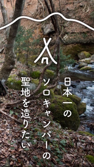 ITAキャン部
