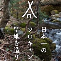 ITAキャン部