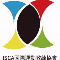 ISCA國際運動教練協會-學員群