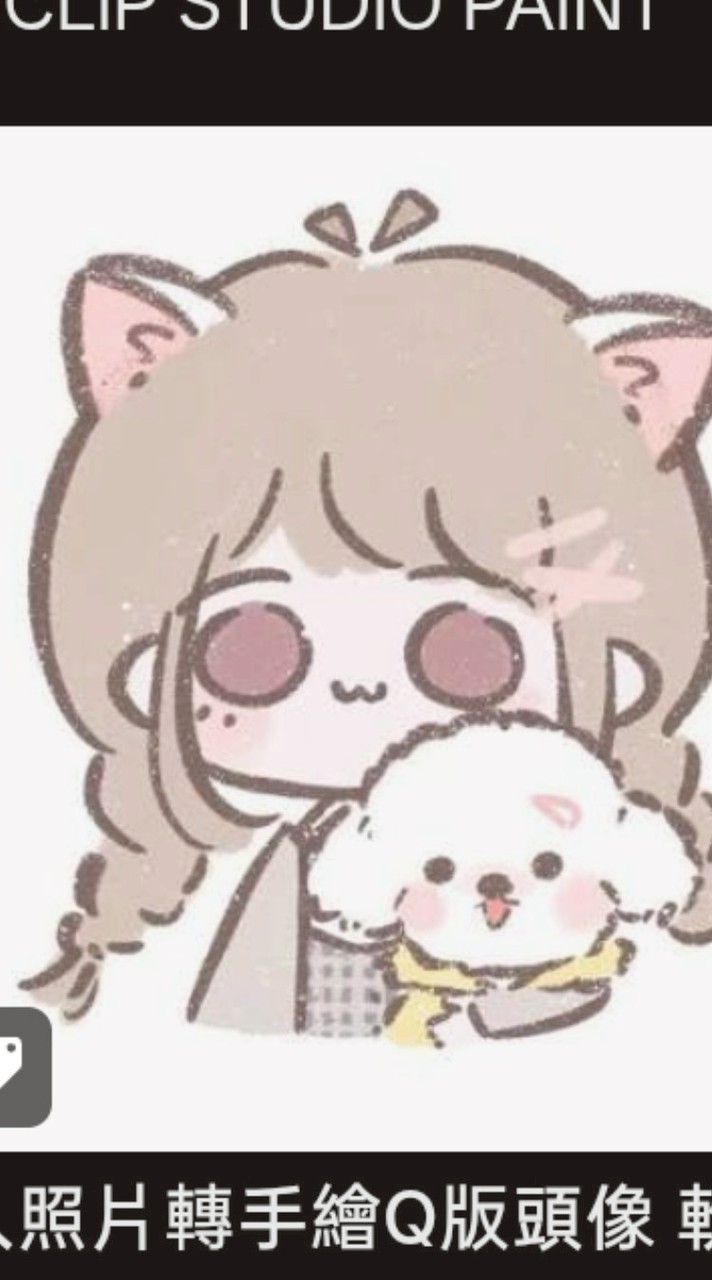 聊天,問作業,唱歌,說八卦群