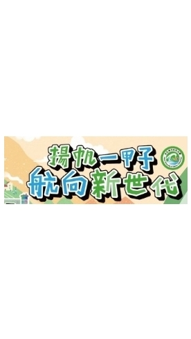 台北海大60週年校慶盃羽球賽