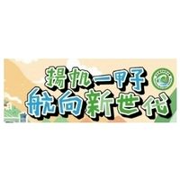 台北海大60週年校慶盃羽球賽