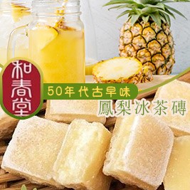 嚴選台灣在地的金鑽17號鳳梨，精製而成，夏日清爽開胃一次一顆，方便攜帶隨沖即飲！