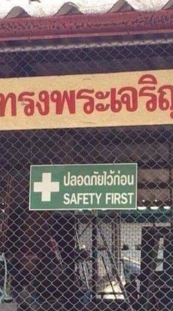 เด็ก ส.ก. จะไม่ทน