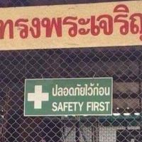 เด็ก ส.ก. จะไม่ทน