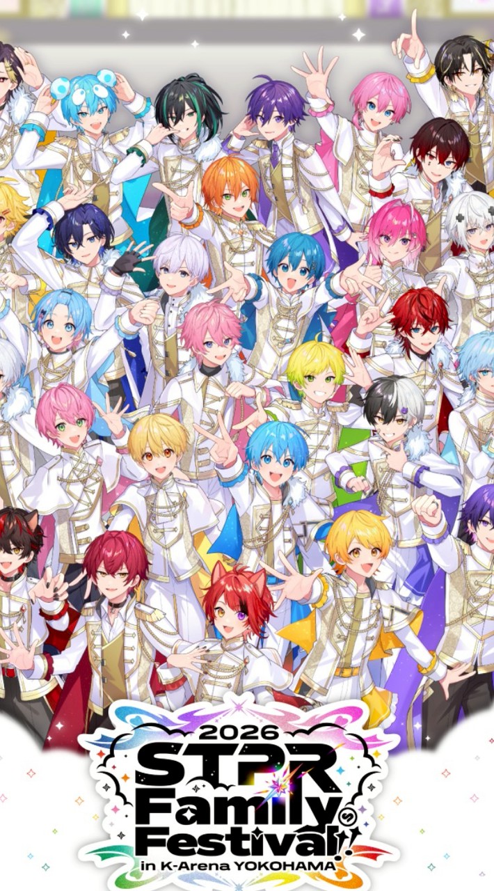 （学生限定）アンプタックカラーズ好きな人集まれー!!STPR好きな人でもOK