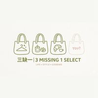 3M1 三缺一 / 有感選物店 🛍️