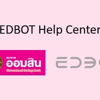Edbot Help Center อบรมธนาคารออมสิน65