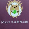 May's水晶秘密花園（水晶批發）