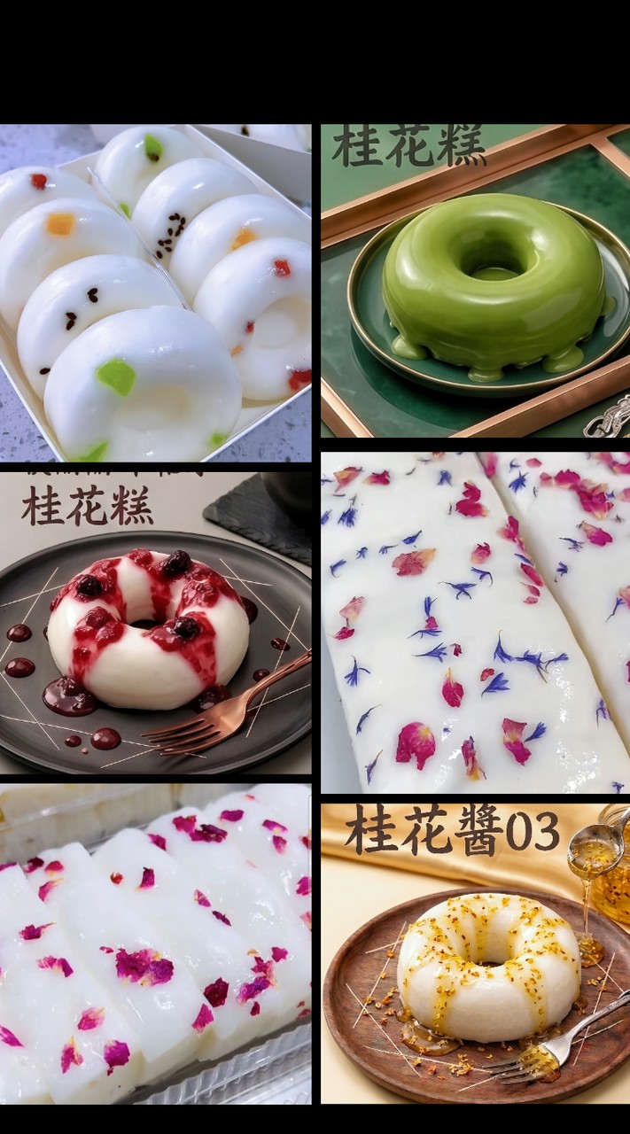 品億點雲朵水塔糕
