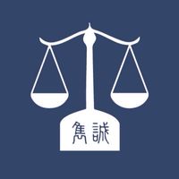 雋誠講座資訊討論區