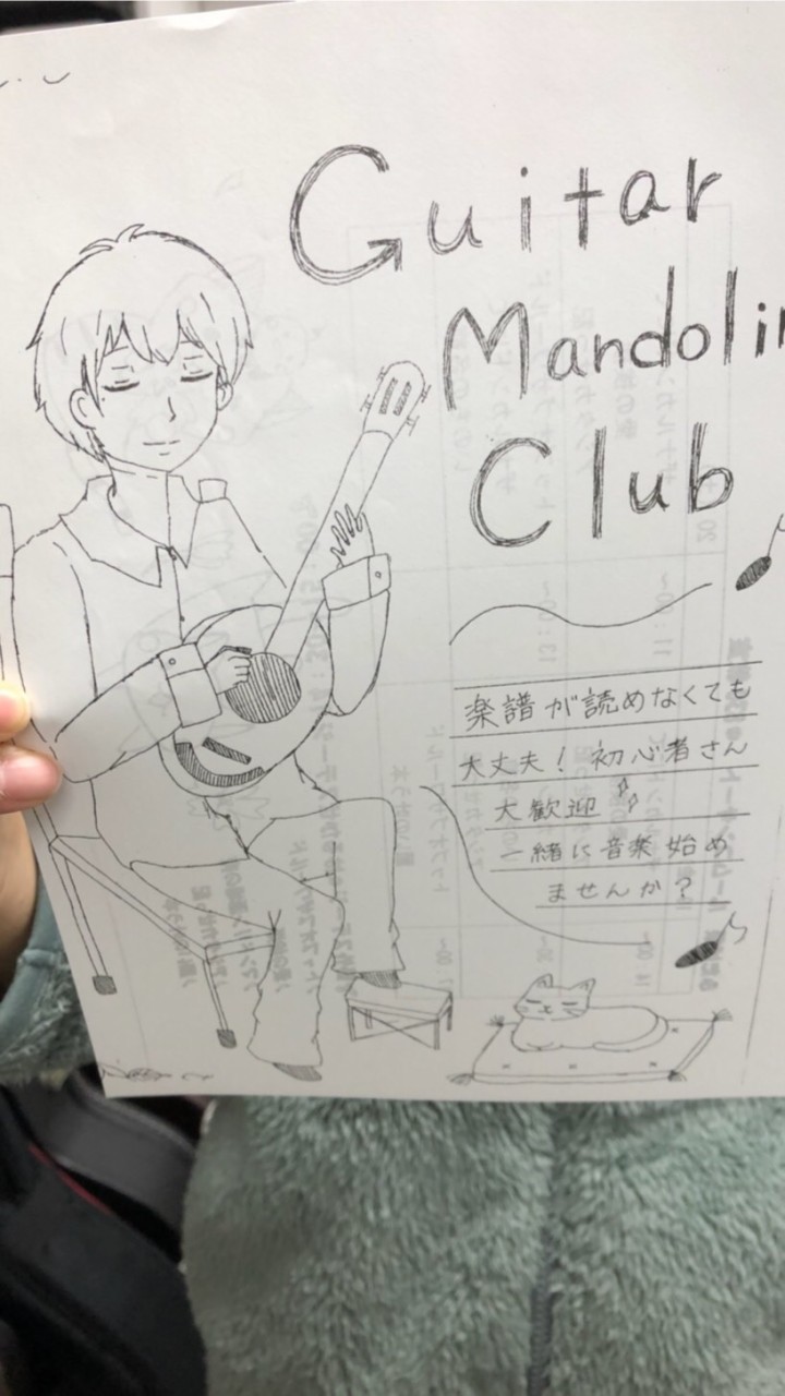 大阪市立大学ギターマンドリンクラブ