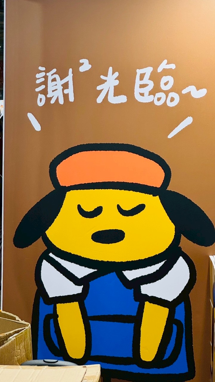 苦主消災解厄告解室