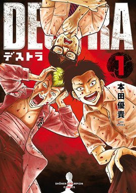 アイアムアヒーロー In Osaka 漫画 1巻 無料 試し読み 価格比較 マンガリスト