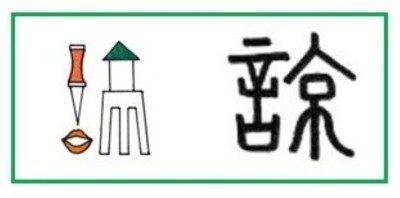 諒 という字を名づけに使いたいけど 良くない意味があるって本当