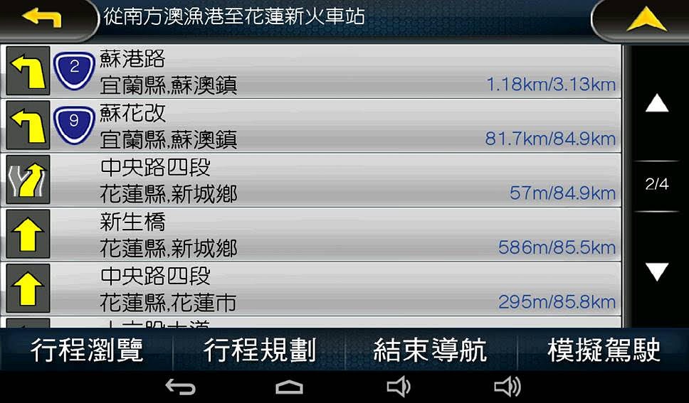 春節想走蘇花改嗎？PAPAGO!「台灣圖霸」搶先業界推出蘇花改導航圖資