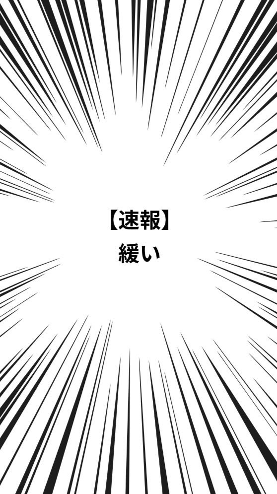 実況者 単体　、　緩也 ㄘゃん　🫵🏻