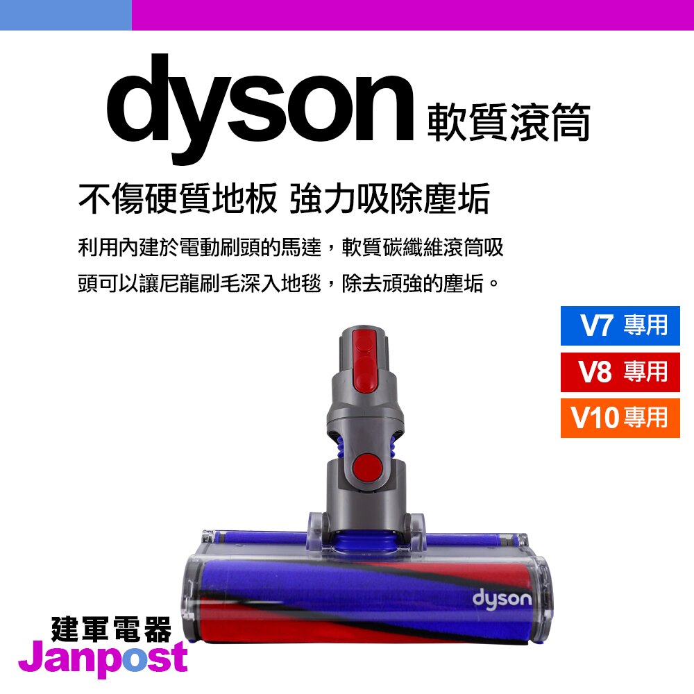 預購【領券9折】 Dyson 戴森 Cyclone V10 absolute 附原裝六吸頭 3期0% 保固一年 無線手持吸塵器【建軍電器】 99購物節