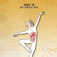 塑身生理學113