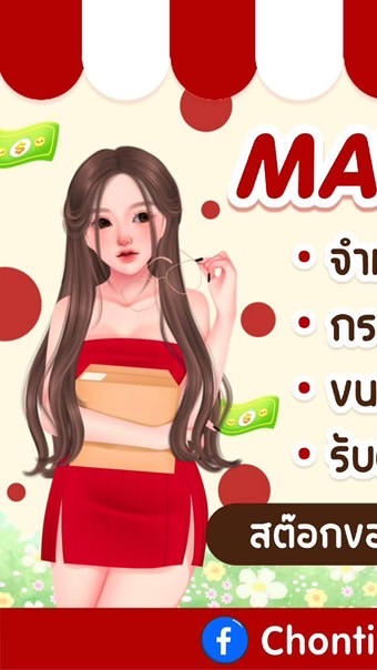 MAYMINT SHOP เสื้อผ้า แฟชั่น💞