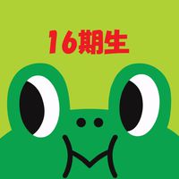 子ども教育学科📛16期生(4年次)