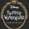 ツイステ（スパリクも）推しの人集まれー！！