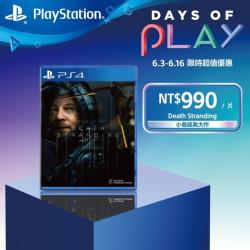 ◎▉《陰屍路》《雙面人魔》知名演員演出|◎▉ 前所未見！全新型態動作遊戲|◎商品名稱:PS4死亡擱淺/死亡之絆(DeathStranding)–中英文合版品牌:PlayStation類型:動作/冒險遊