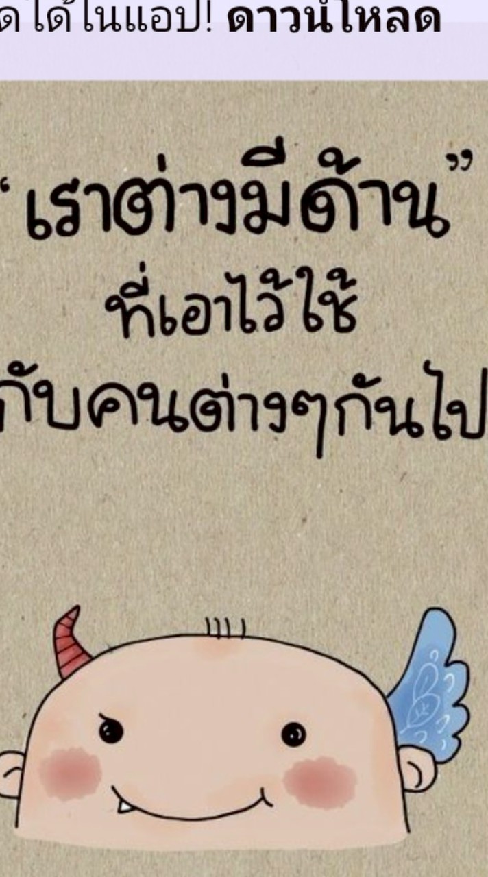 จุดยืนของแต่ละคนไม่เหมือนกันแต่จุดเดียวกันคือ"ความสำเร็จ👌อๅซ๊อญิ๊ง