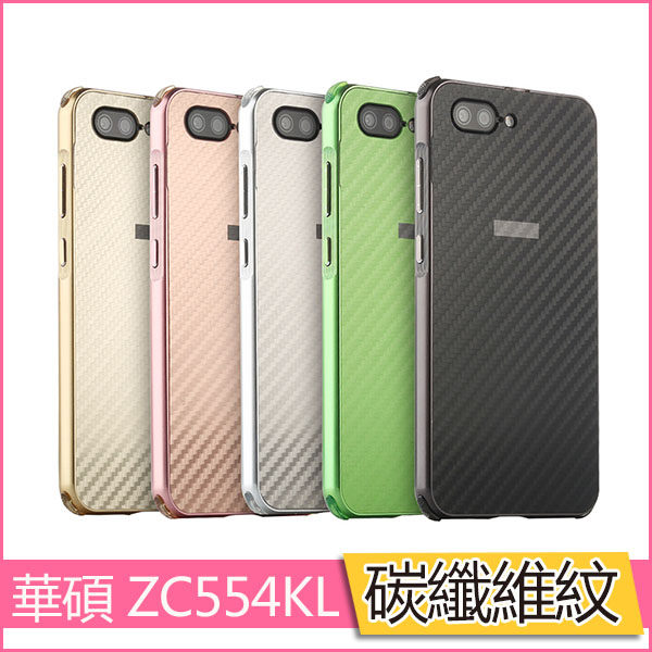 Asus Zenfone4 Max 華碩 ZC554KL保護套 四角防摔 金屬邊框 推拉式 外殼