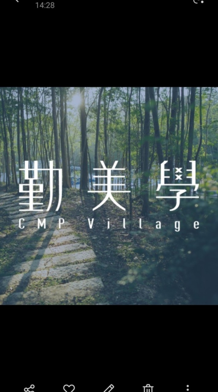 勤美學-我們一起創造有趣又驚艷的創意