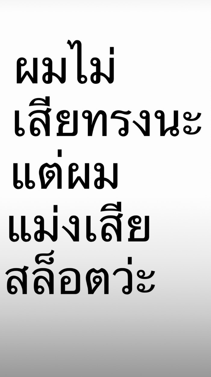 ปัญหาชีวิต # dsmcru