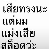 ปัญหาชีวิต # dsmcru