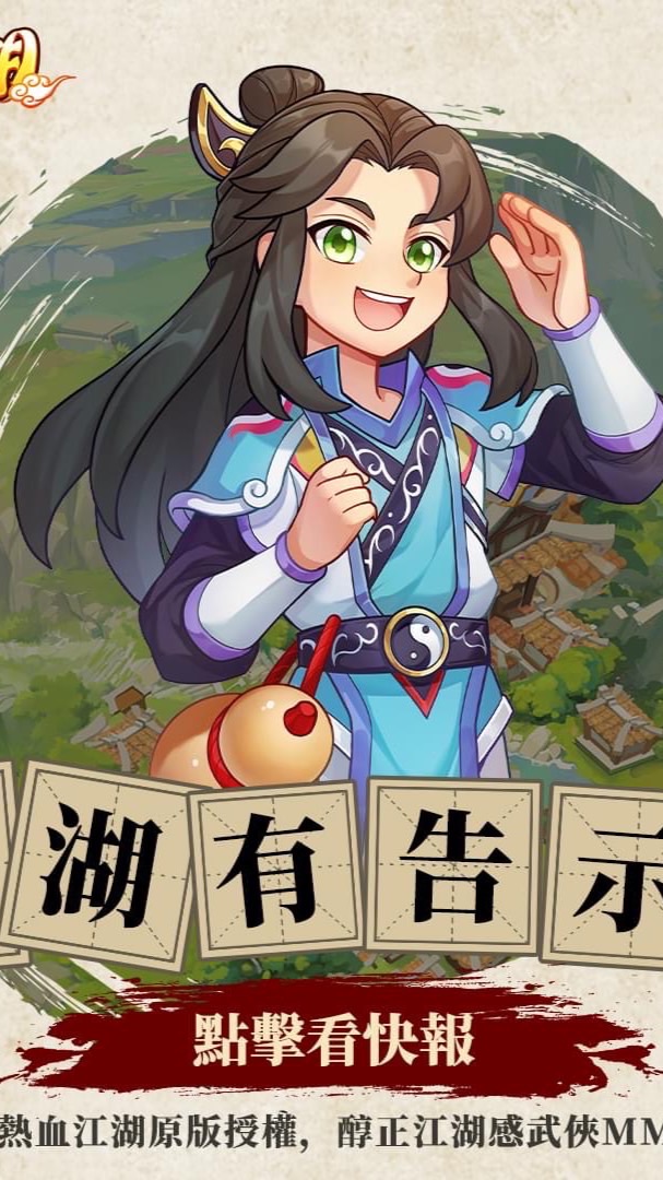 熱血江湖逆血宗2.0