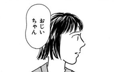 ハートのしっぽ 無料マンガ Line マンガ