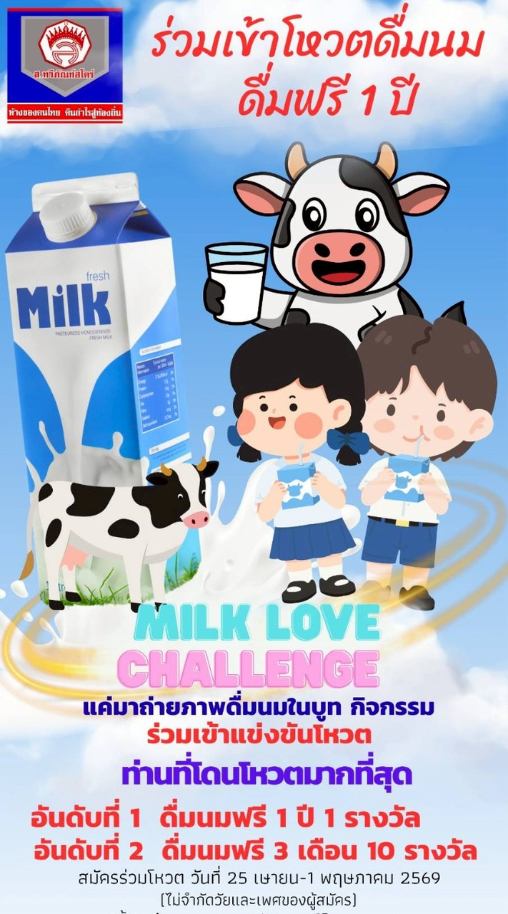 Milk Lovers Chal