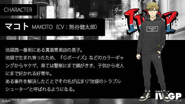 經典推理小說改編動畫 池袋西口公園 延期至年10月放送首支宣傳影片解禁 Qooapp Line Today