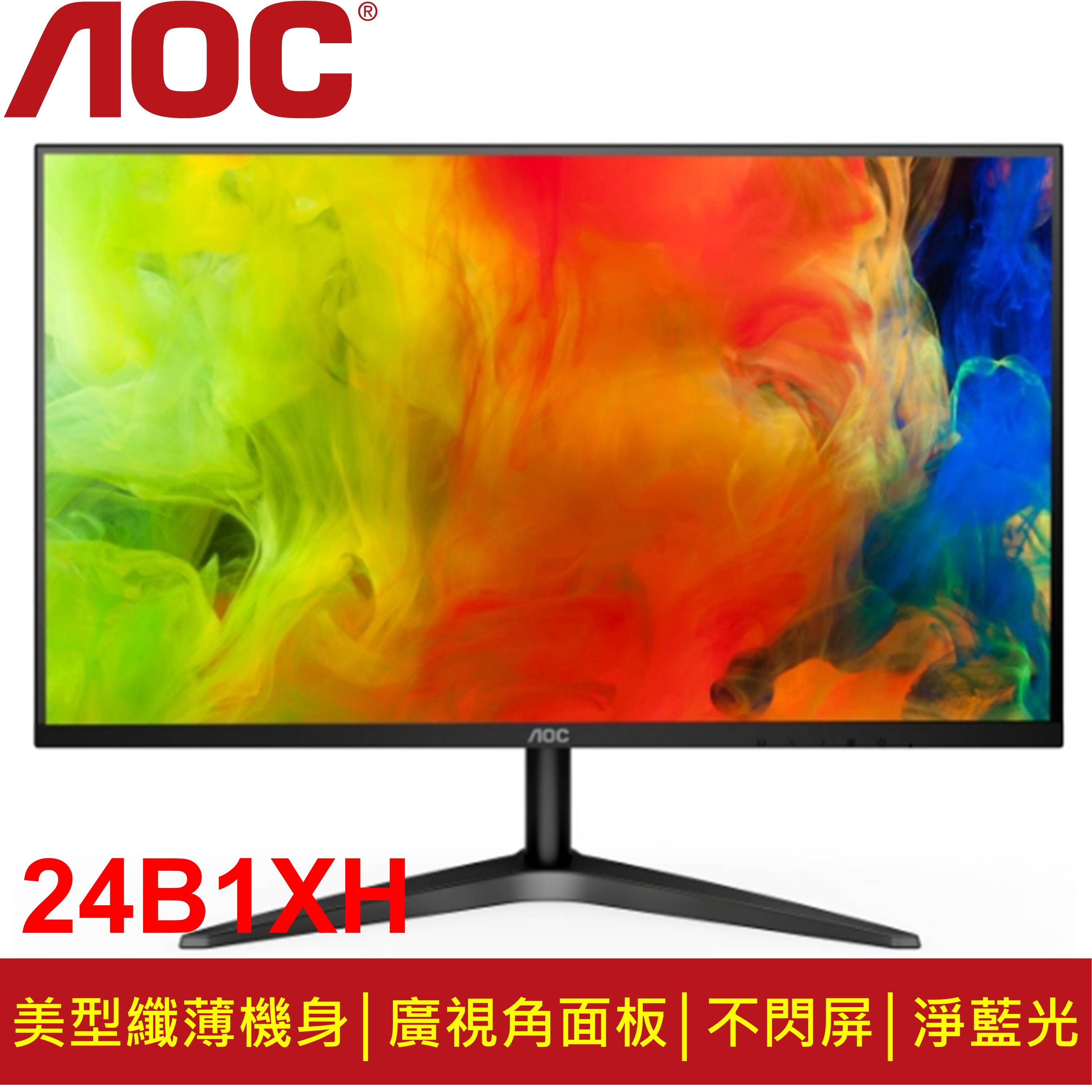 IPS 178度廣視角面板 支援D-SUB/HDMI介面 1920x1080 FHD解析 極簡窄邊框及超纖薄機身 淨藍光效果及不閃屏技術 三年全機保固