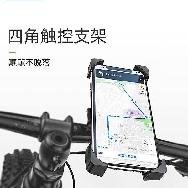 自行車 手機 支架 摩托車 支架 旋轉 支架 可調節支架