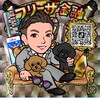 中野善公🎆ぜんちゃん