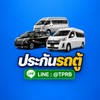เช่ารถตู้ เหมารถตู้ เช่ารถพร้อมคนขับ