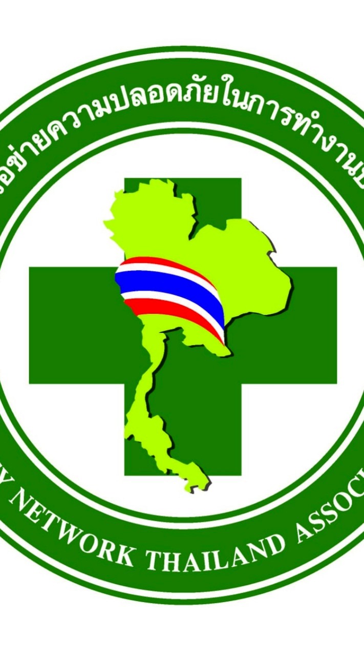 สมาคมเครือข่ายความปลอดภัยในการทำงานประเทศไทย
