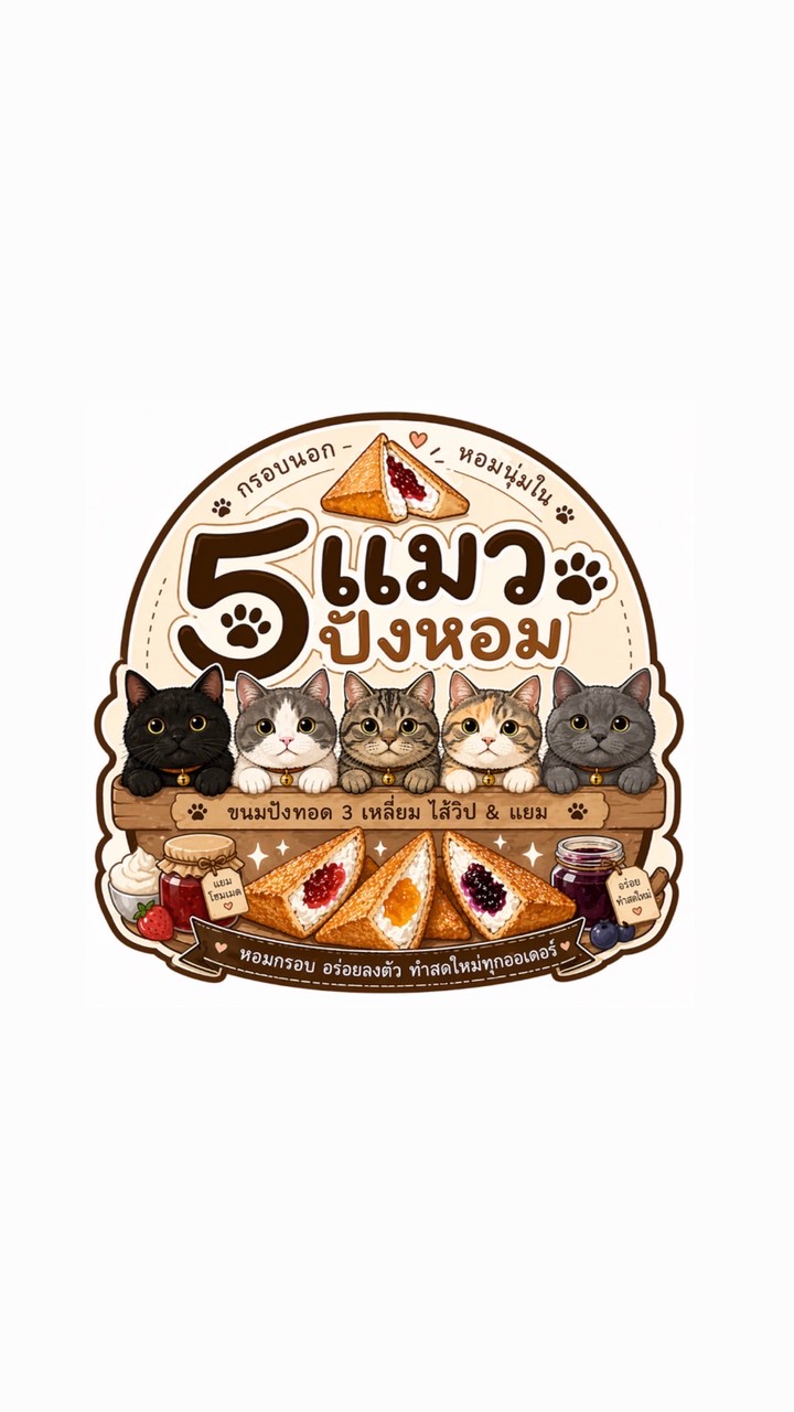 ปังหอม Pung Hom🍞