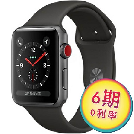 【6期0利率】Apple Watch Series 3 GPS+Cellular (38mm/太空灰色鋁金屬錶殼+灰色運動型錶帶)
