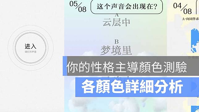 你的性格主導色測試 請點此 測試你的性格主導色結果 蘋果仁 Line Today