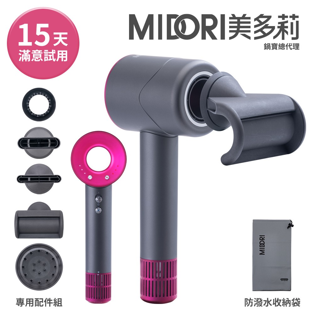 [MIDORI美多莉]高風速溫控負離子吹風機-經典灰(含吹頭配件組+輕巧收納袋)
