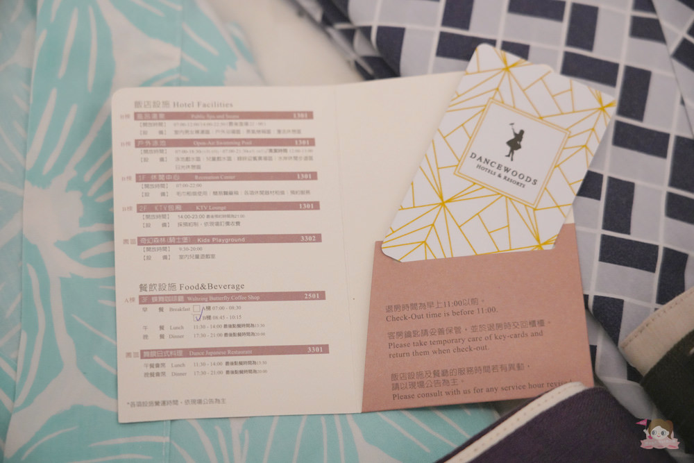 綠舞國際觀光飯店&綠舞日式主題園區Dancewoods Hotels & Resorts