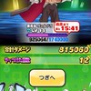 ぷにぷに攻略雑談