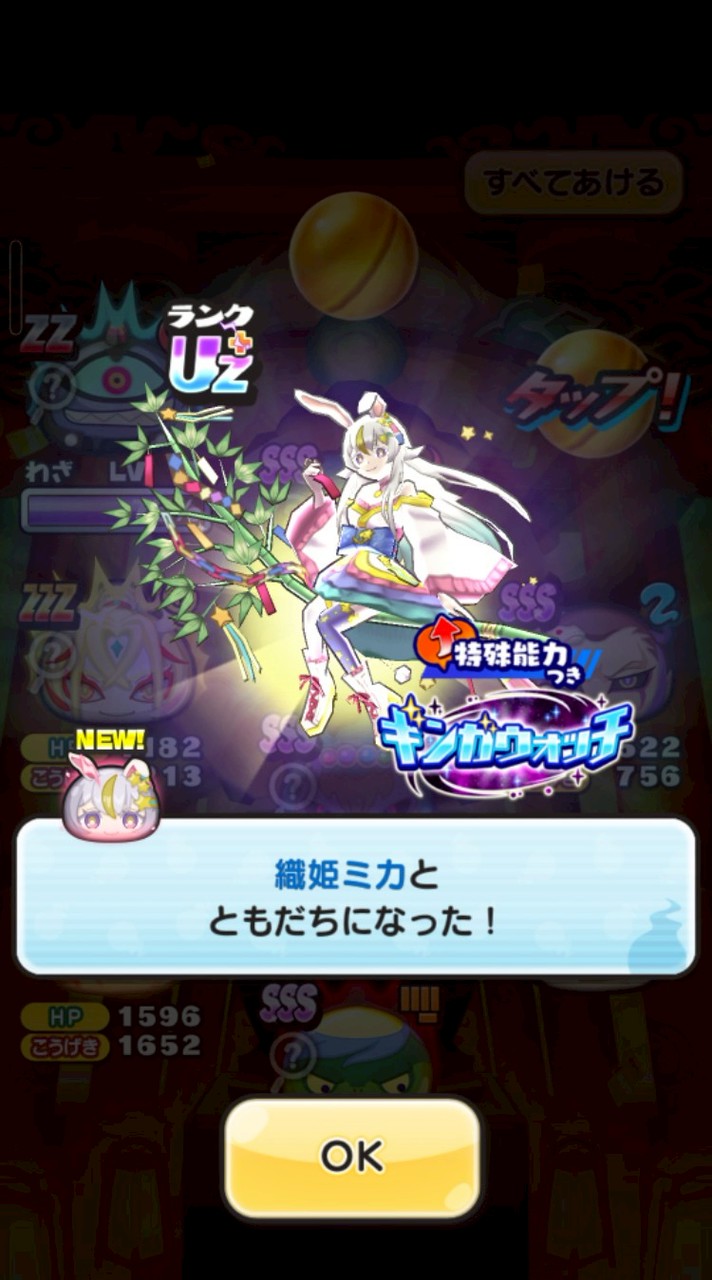 ぷにぷに攻略雑談