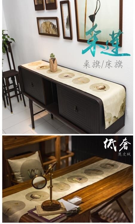 桌巾 吉祥家 禪意桌旗茶幾餐桌桌布[采蓮]布藝餐墊隔熱墊新中式床尾巾