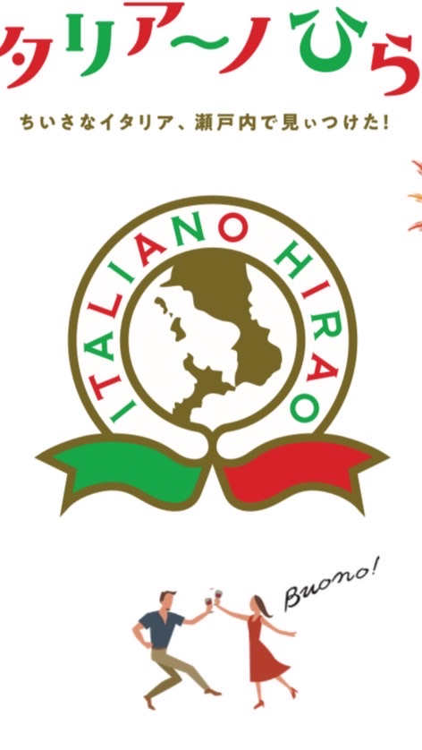 🇮🇹平生町イベント等お得情報📣✨